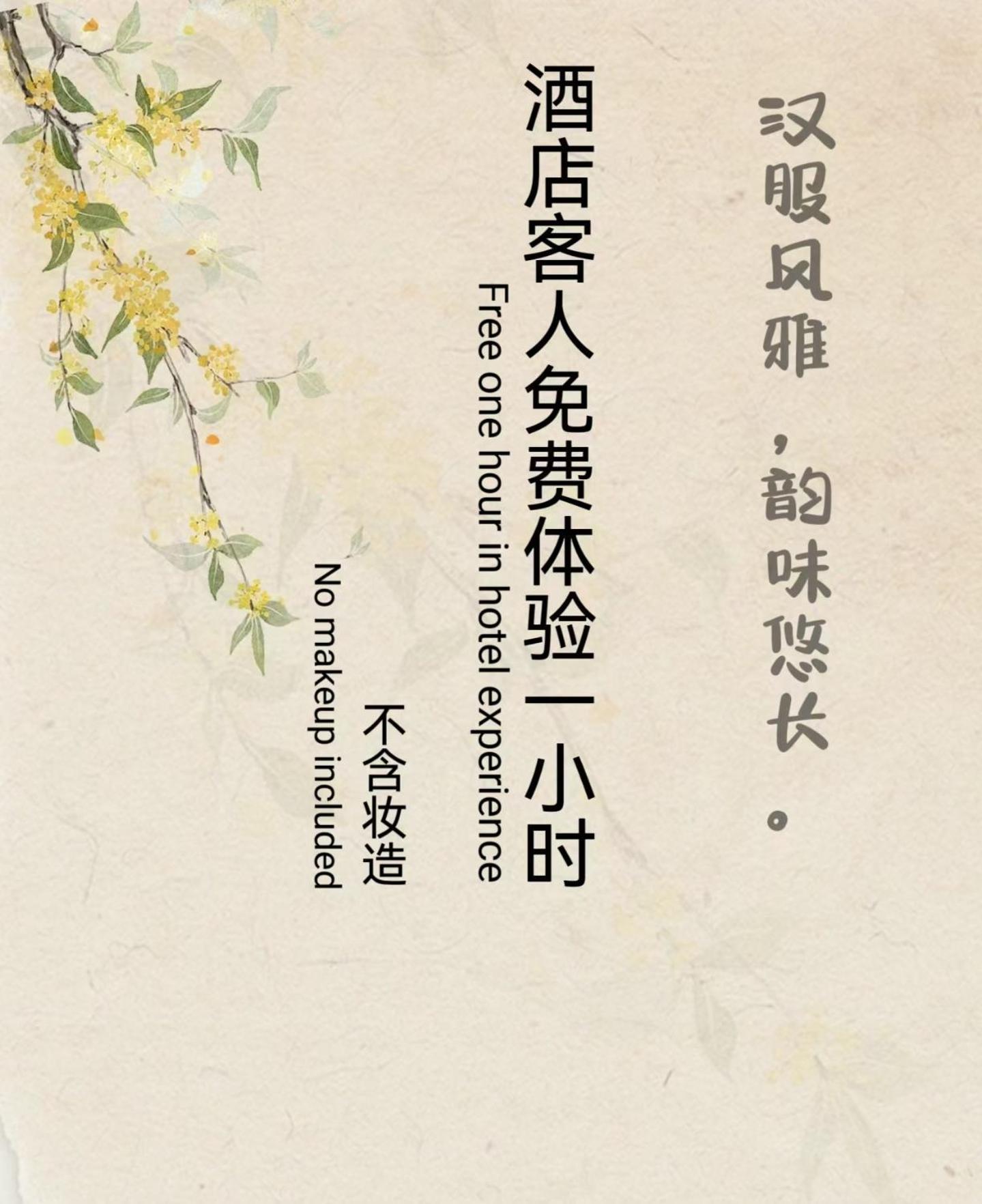 Suzhou Jade Snow Lodge Luaran gambar